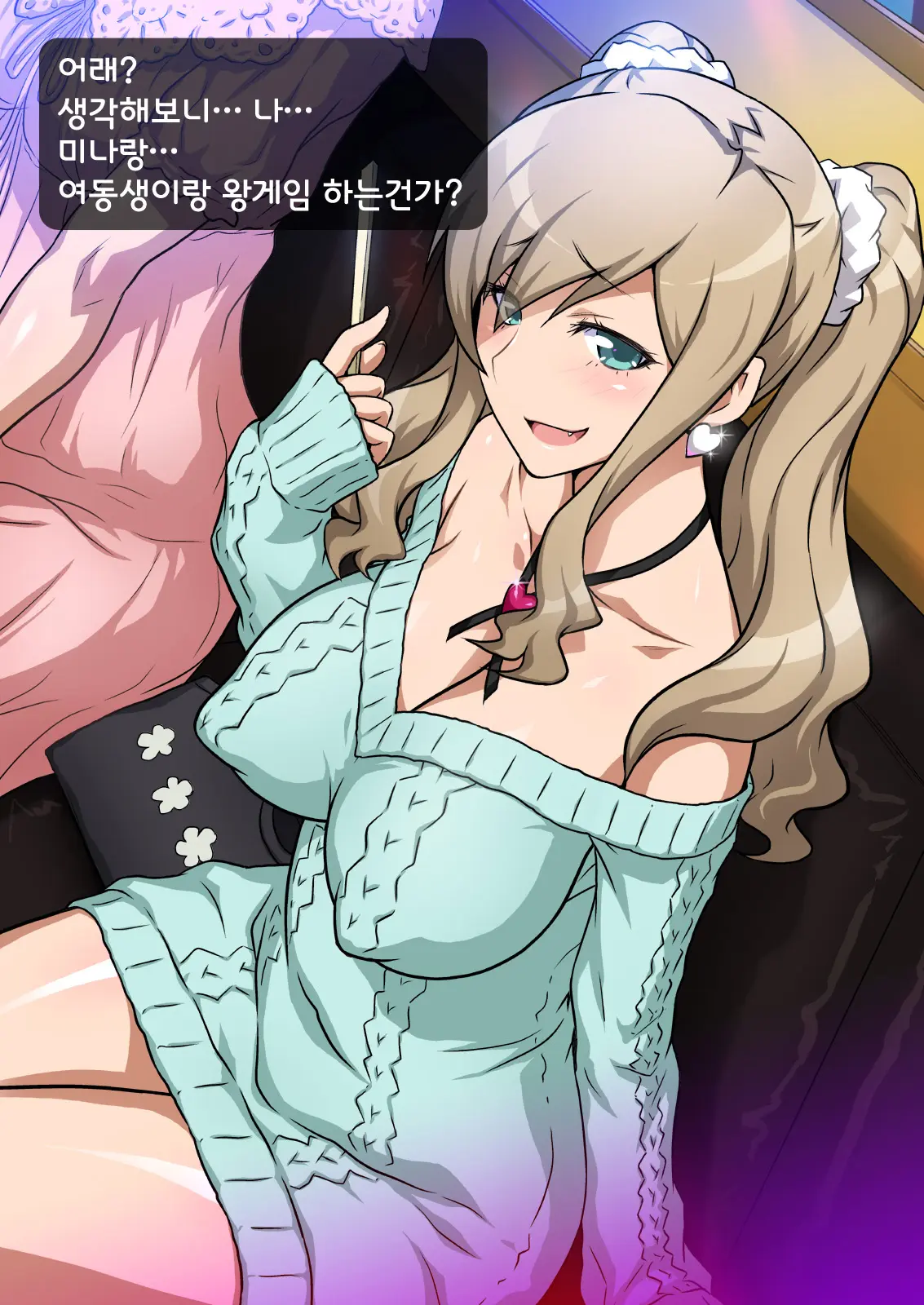Imouto De Ou-Sama Game ~Goukon De Imouto To Battari De Ou-Sama Game Suru Hanashi~ | 여동생으로 왕게임♥ ~미팅에서 여동생과 갑자기 왕게임한 이야기~